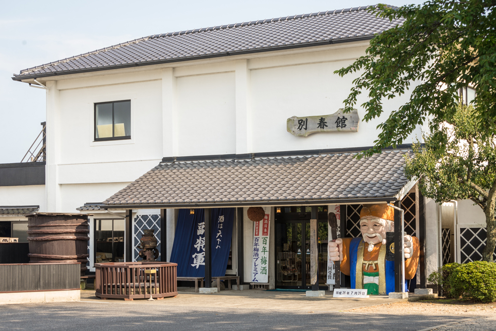 別春館正面